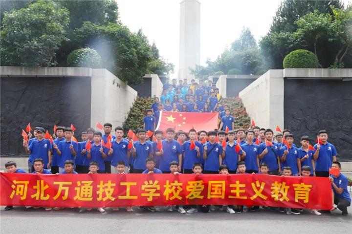 河北万通技工学校