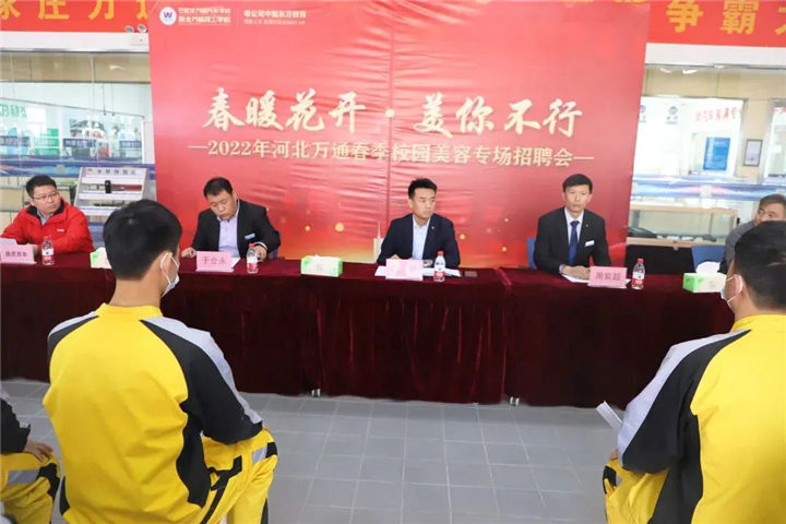 河北万通夏秋季预报名