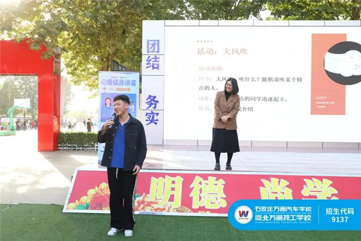 河北万通技工学校