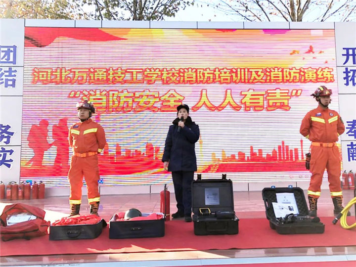 河北万通技工学校